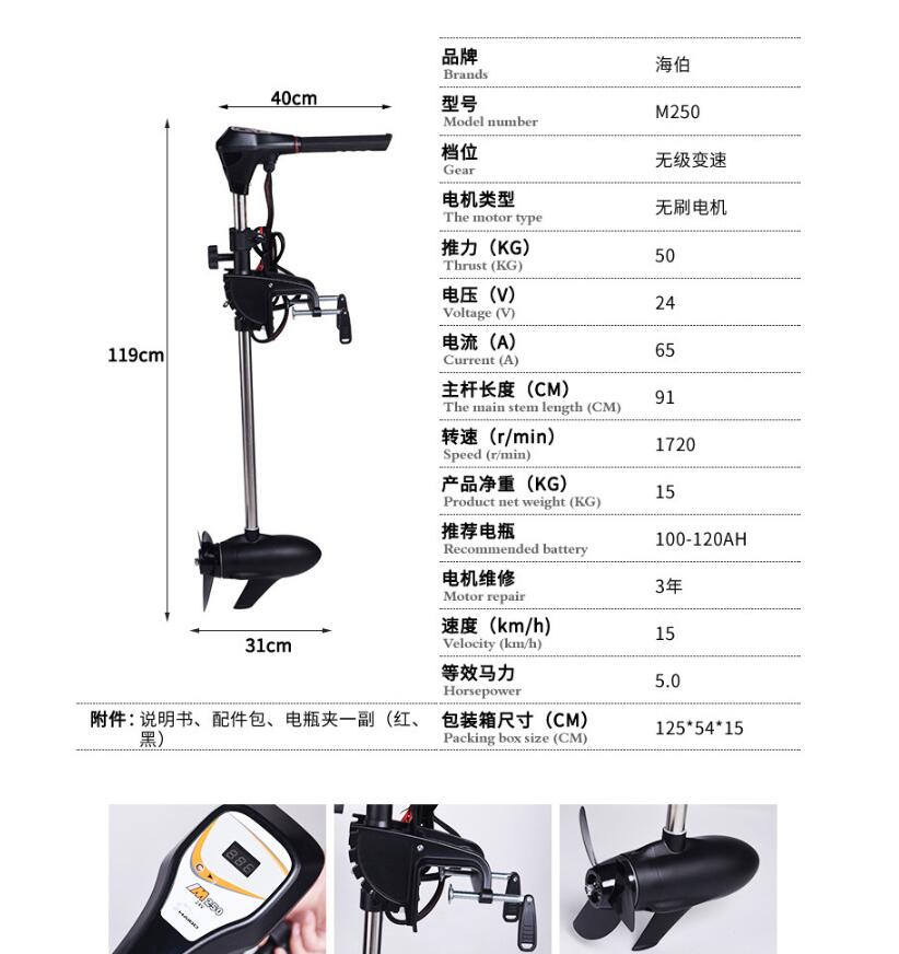 Facotry Price Marine HAIBO M25 - Fishing Kayak Trolling Motor recension och pris